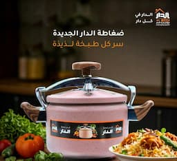 ضغاط جرانيت 2