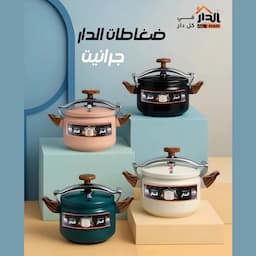 ضغاط جرانيت 1