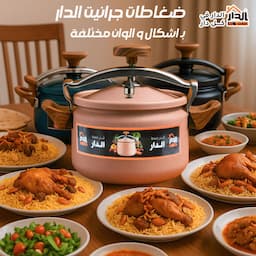 ضغاط جرانيت 3